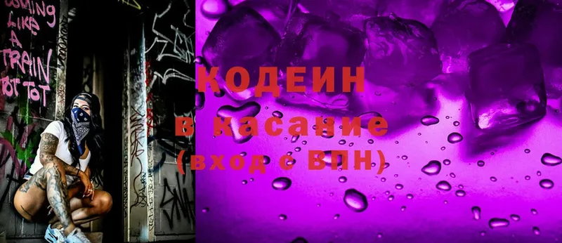 Кодеин Purple Drank  сколько стоит  Ладушкин 