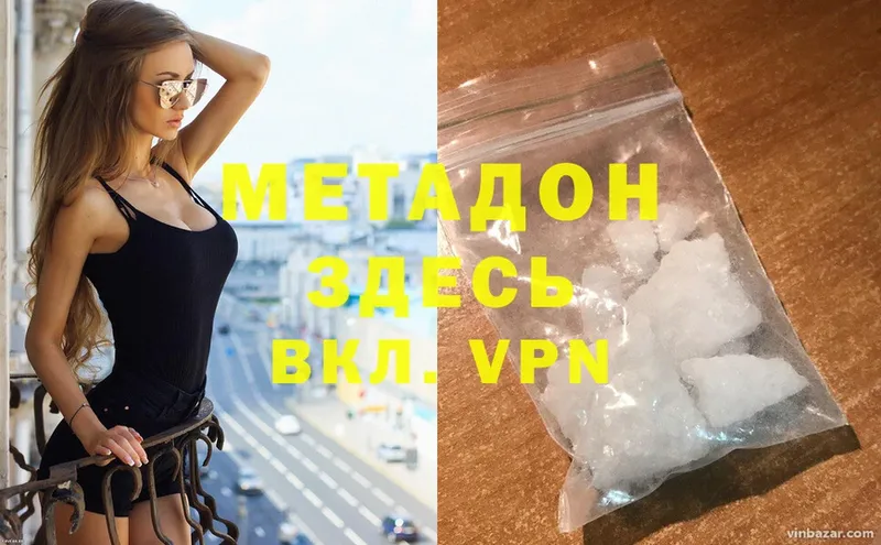 omg ТОР  Ладушкин  МЕТАДОН methadone 